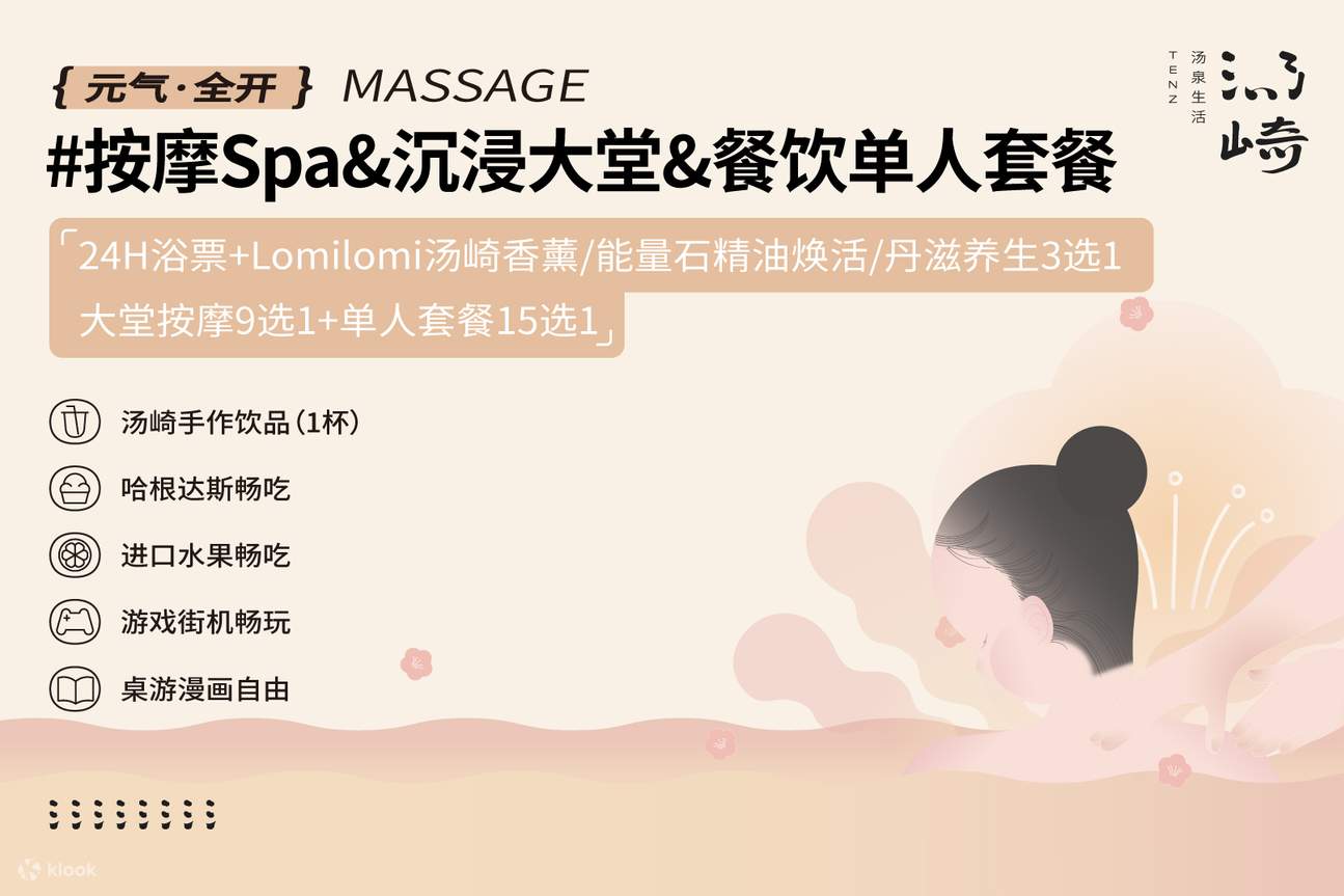 How to choose a great Shenzhen Futian massage Hong Kongers must go? Simple tips for an unforgettable visit.