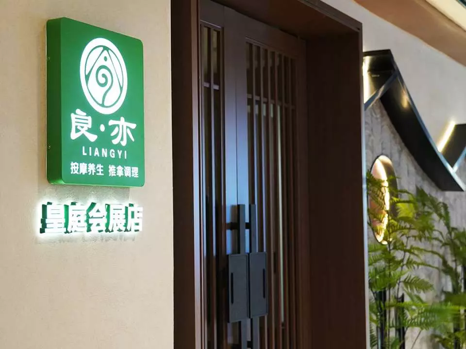 Futian District spa choice? (Help here)
