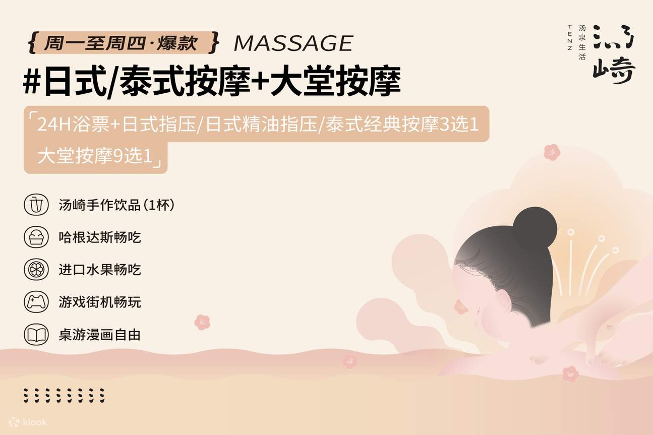 Where can I find a reliable Shenzhen Futian Massage Shop? Your quick guide to top local spots.